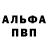 Alpha PVP кристаллы Binod Dahal