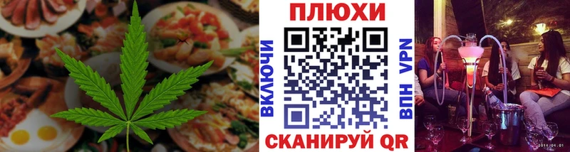 Купить закладки  Мышкин  Еда ТГК марихуана 