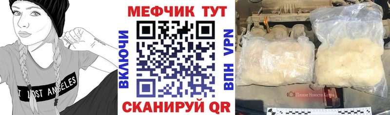 Мефедрон мяу мяу Купить Мышкин