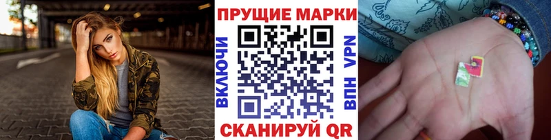 Наркотические марки 1500мкг  Купить  Мышкин 